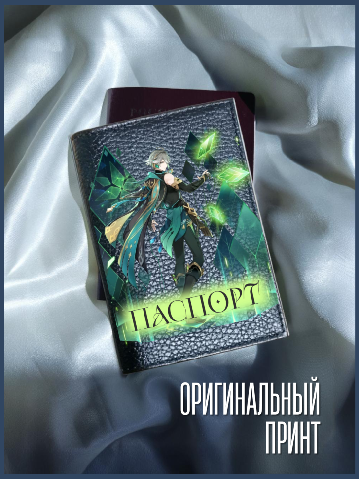 Обложка для паспорта черная с принтом аниме игра