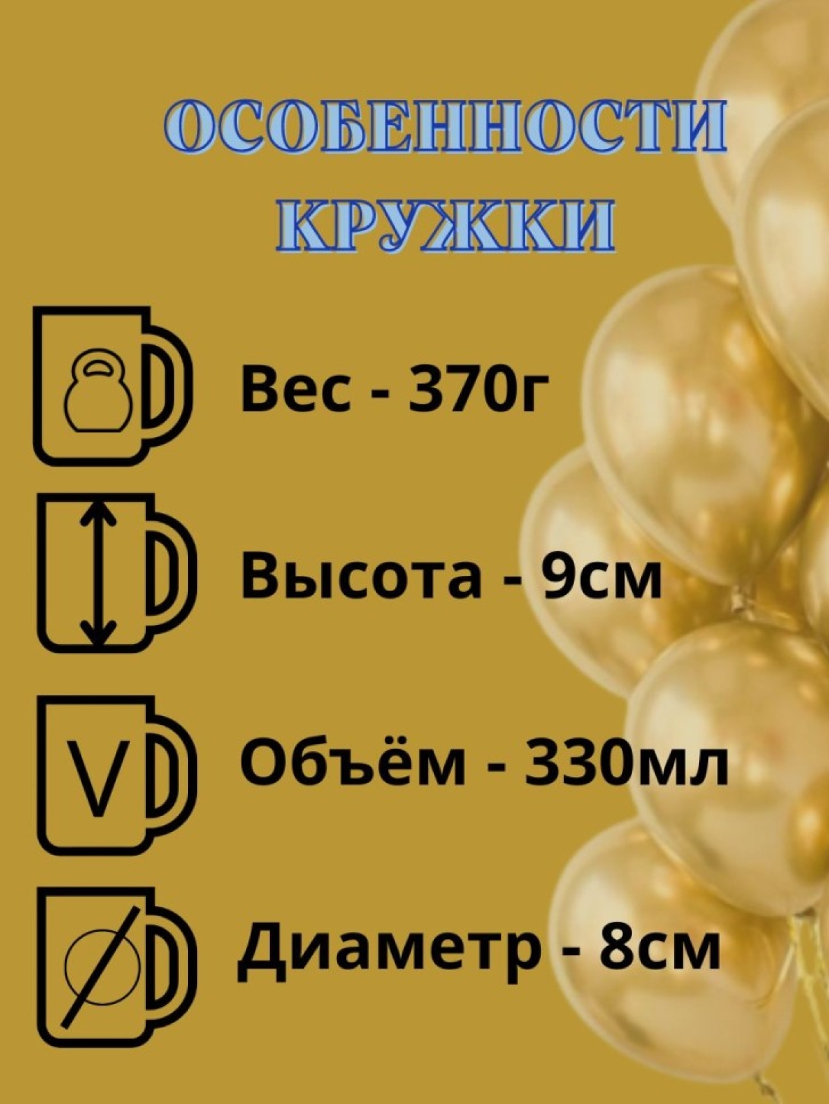 Кружка хамелеон подарочная для юбиляра 65 лет