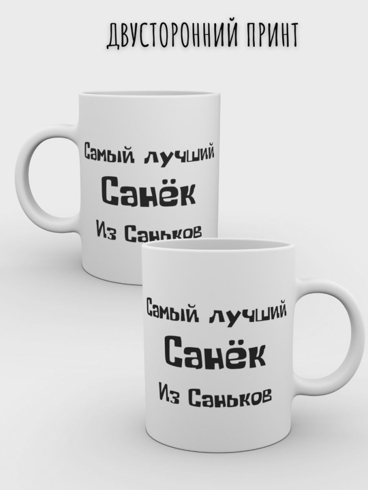 Кружка хамелеон именная Александр подарочная