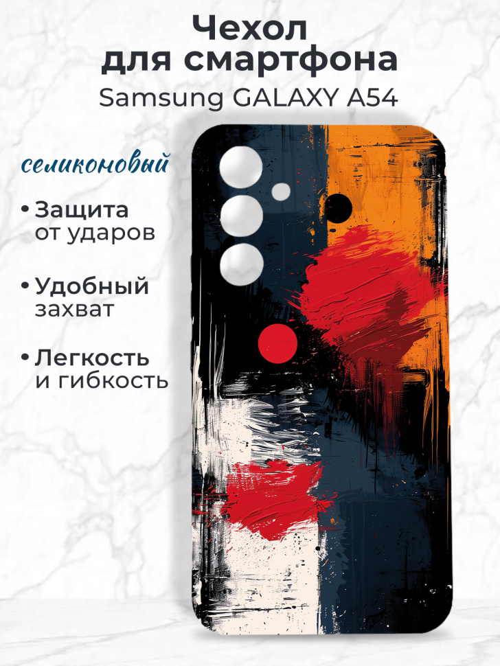 Чехол на смартфон Samsung GALAXY A54 Чехол на смартфон Samsung GALAXY A54