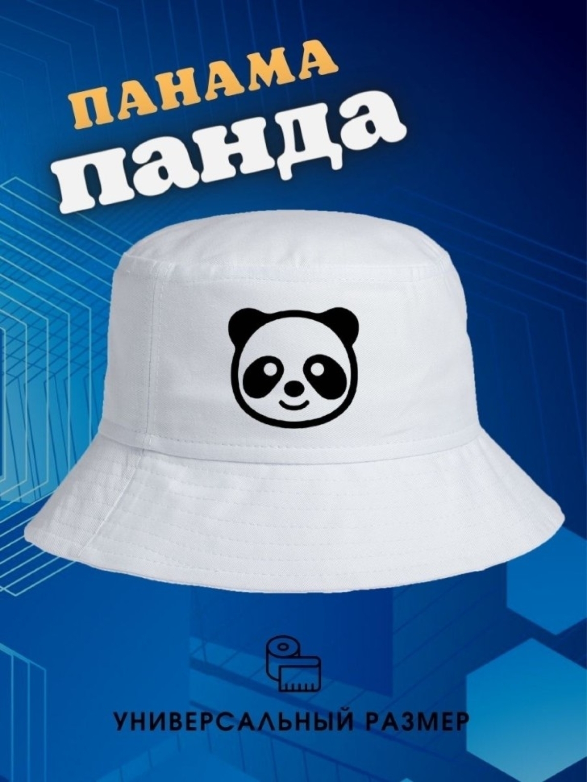 Панама белая Панда Панамка с рисунком женская мужская Панама белая Панда Панамка с рисунком женская мужская