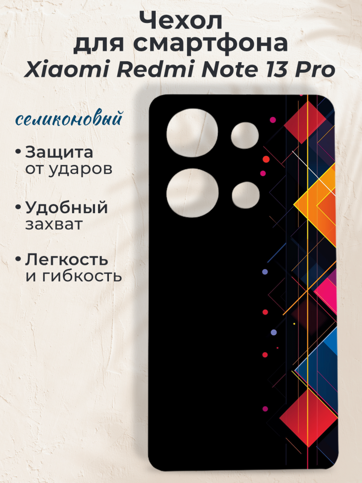 Чехол для смартфона Xiaomi Redmi Note 13 Pro Чехол для смартфона Xiaomi Redmi Note 13 Pro