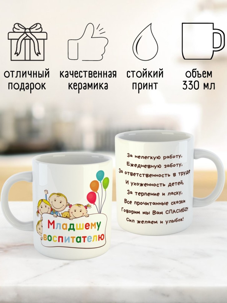 Кружка любимой няне нянечке выпускной подарок воспитателю