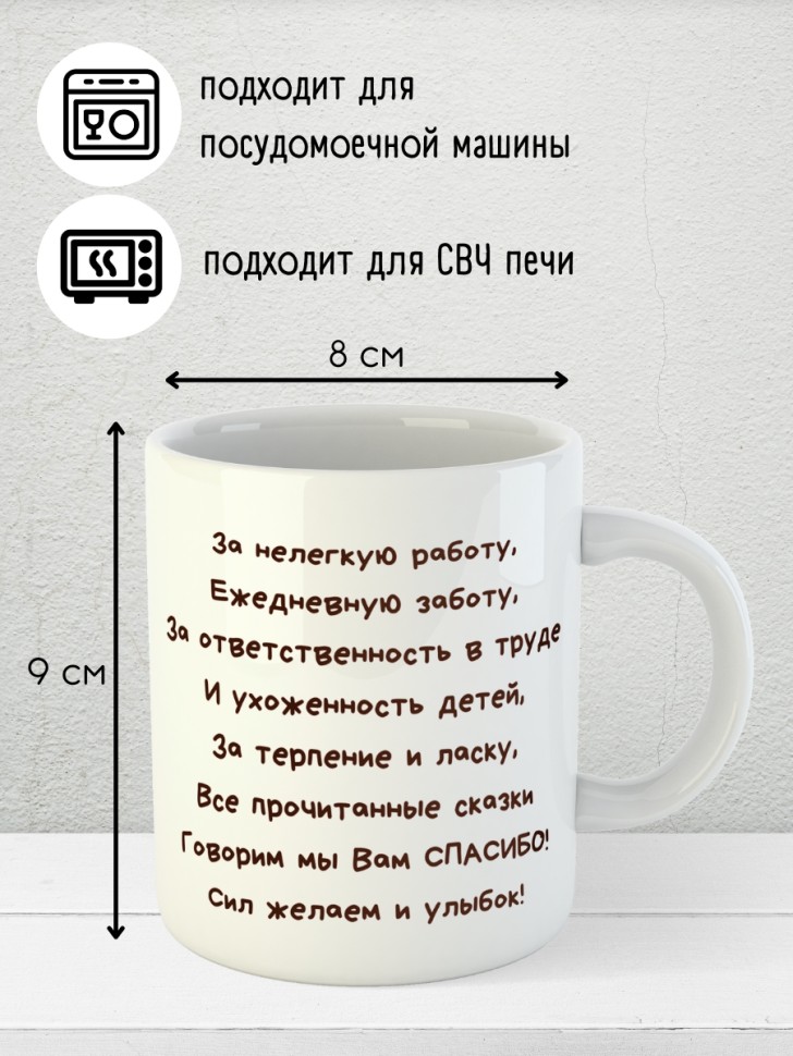 Кружка любимой няне нянечке выпускной подарок воспитателю