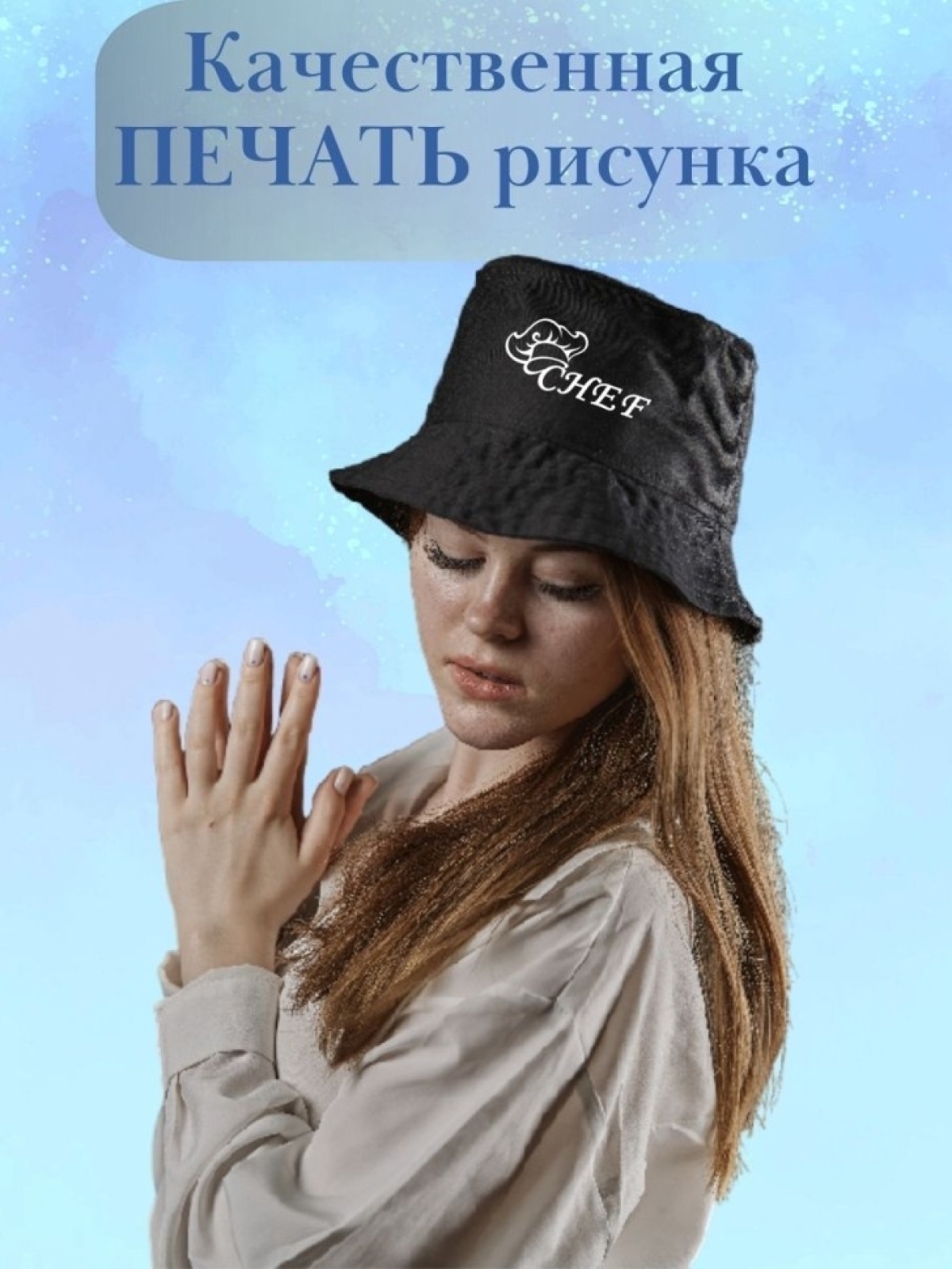Панама для повара с надписью CHEF