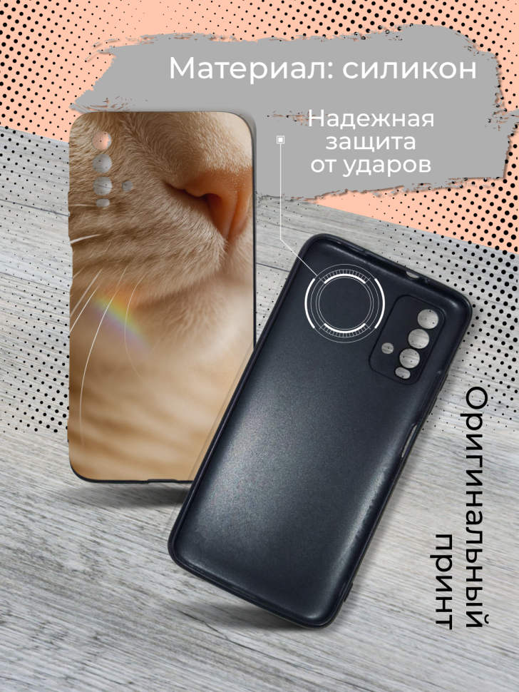 Чехол для телефона Redmi 9T