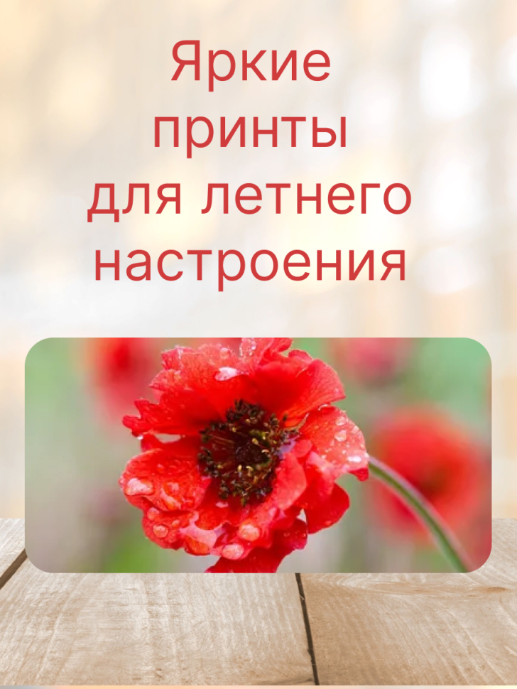 Керамическая кружка с ярким принтом
