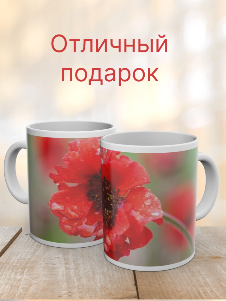 Керамическая кружка с ярким принтом
