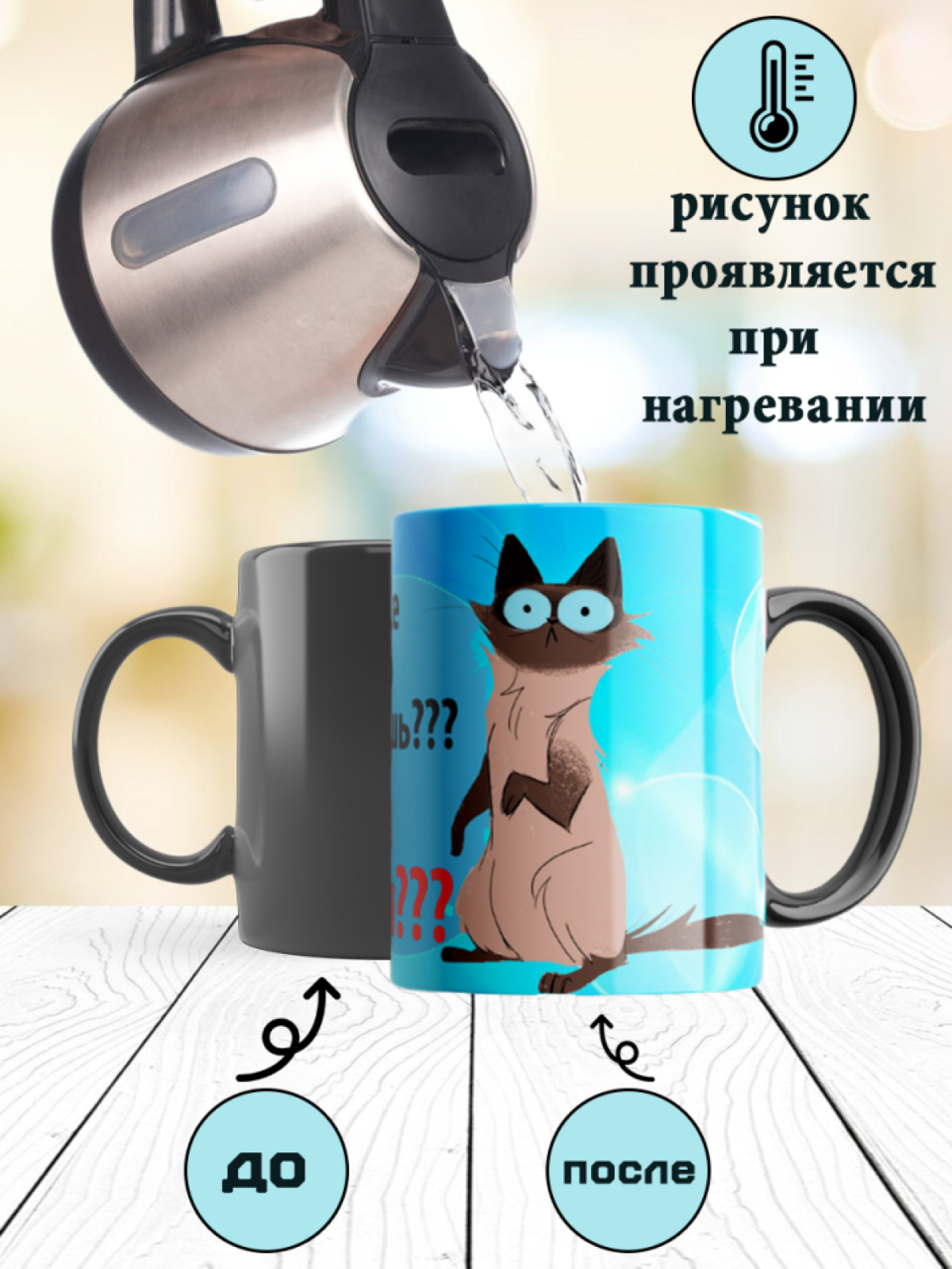 Кружка хамелеон/красивая стильная посуда