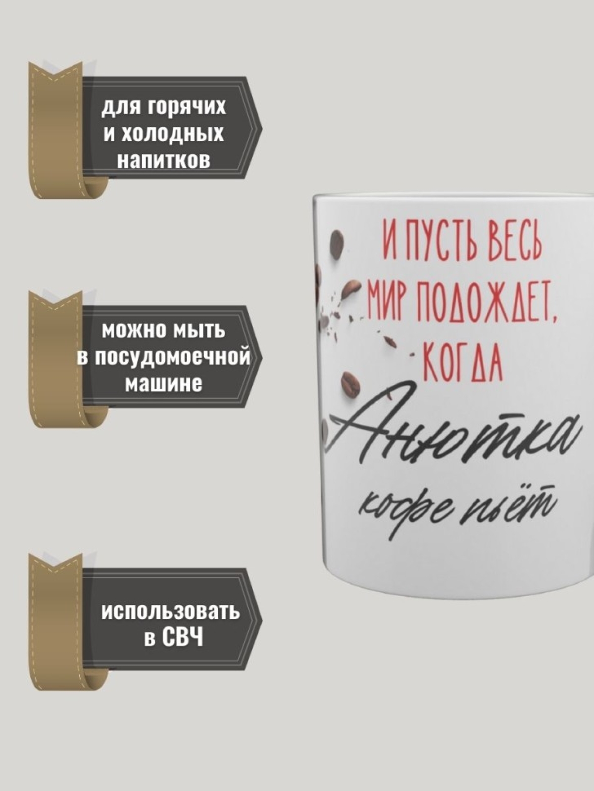 Кружка керамика именная подарочная чашка с именем Анна
