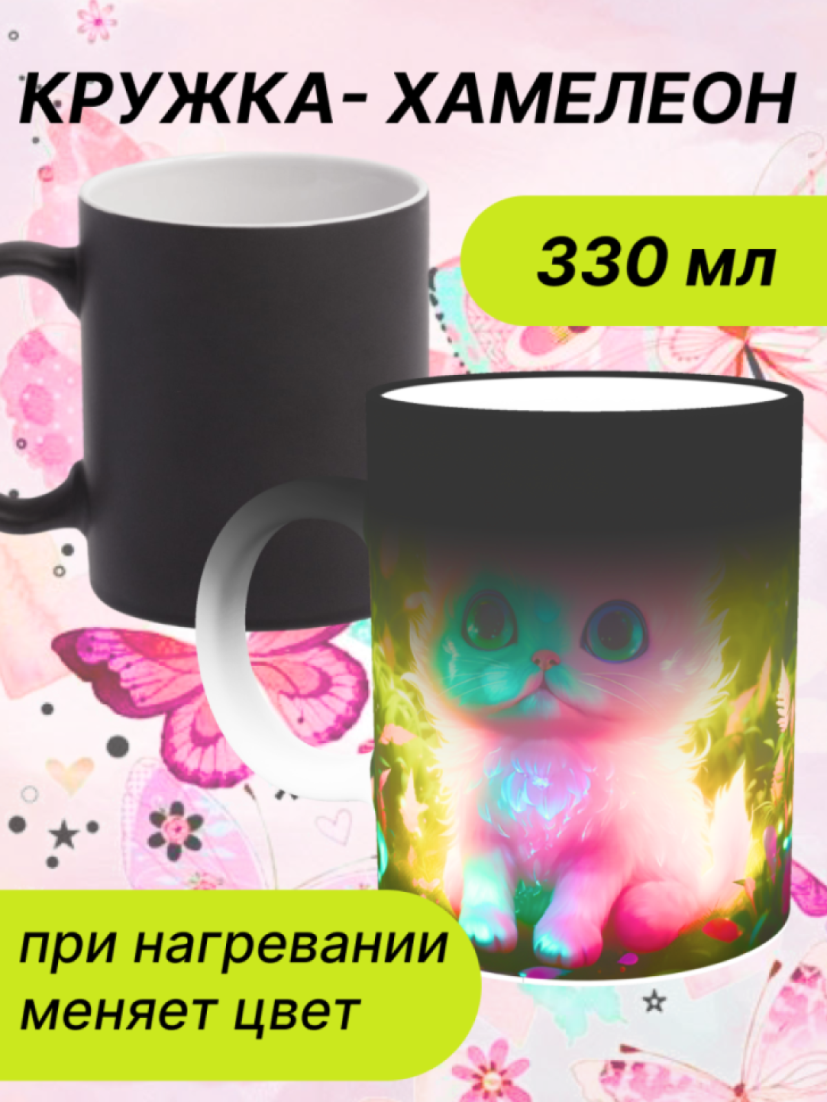 Большая керамическая кружка хамелеон для чая подарок