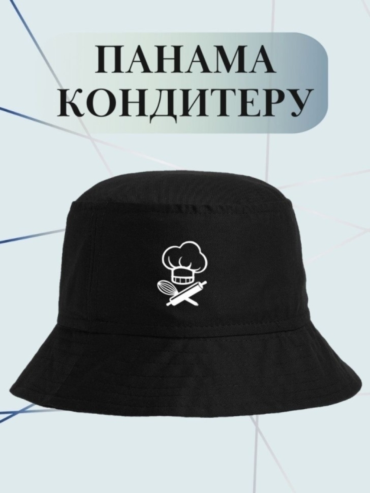 Панама кондитеру в подарок униформа Панама кондитеру в подарок униформа