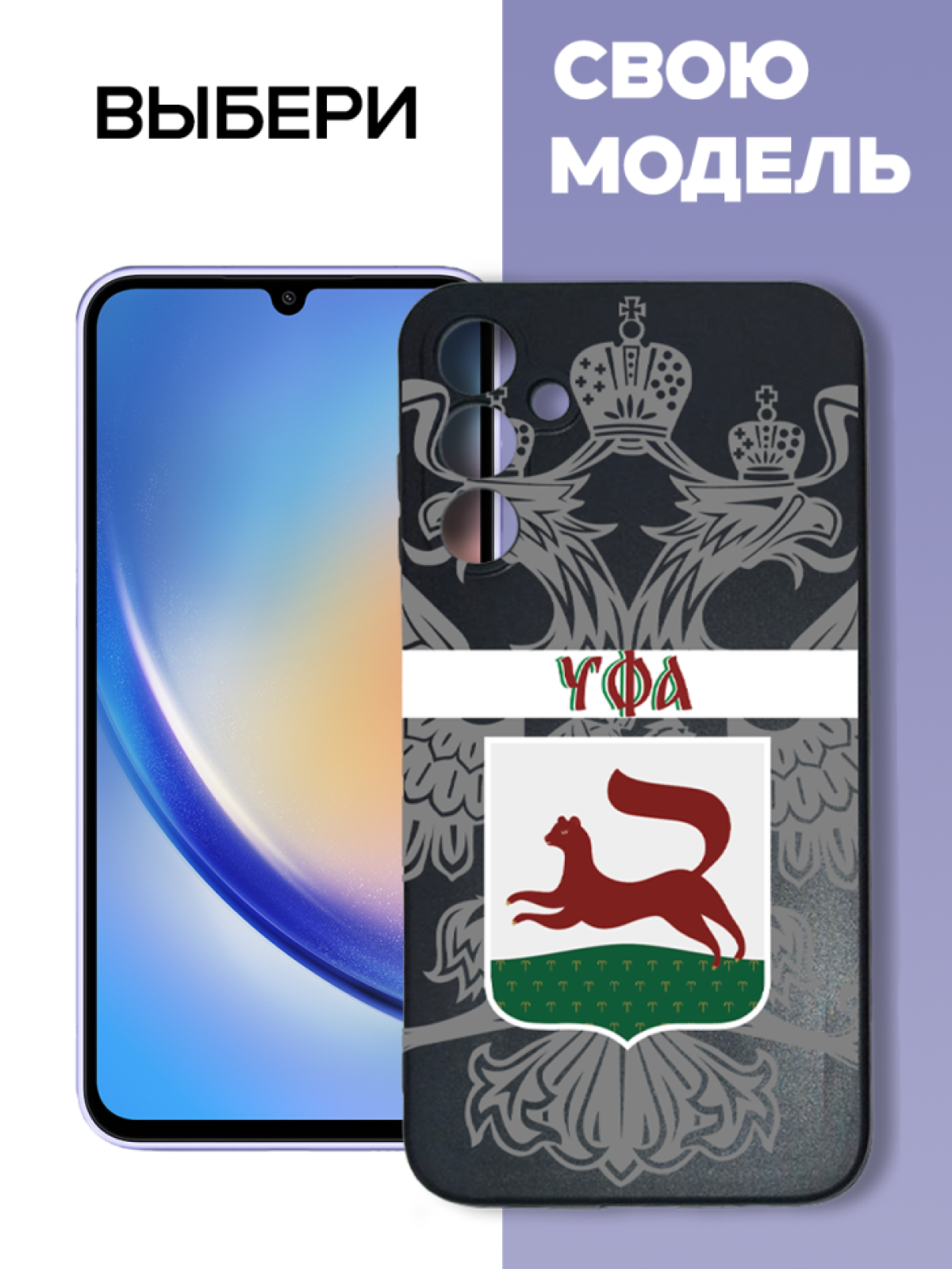 Чехол для телефона Samsung GALAXY A15 Уфа