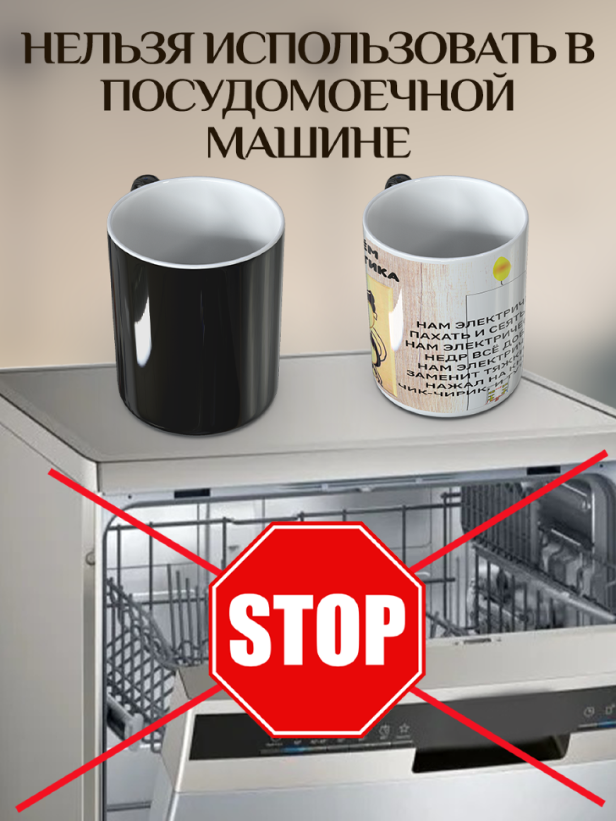 Подарок кружка-хамелеон с принтом "Креативная розетка"