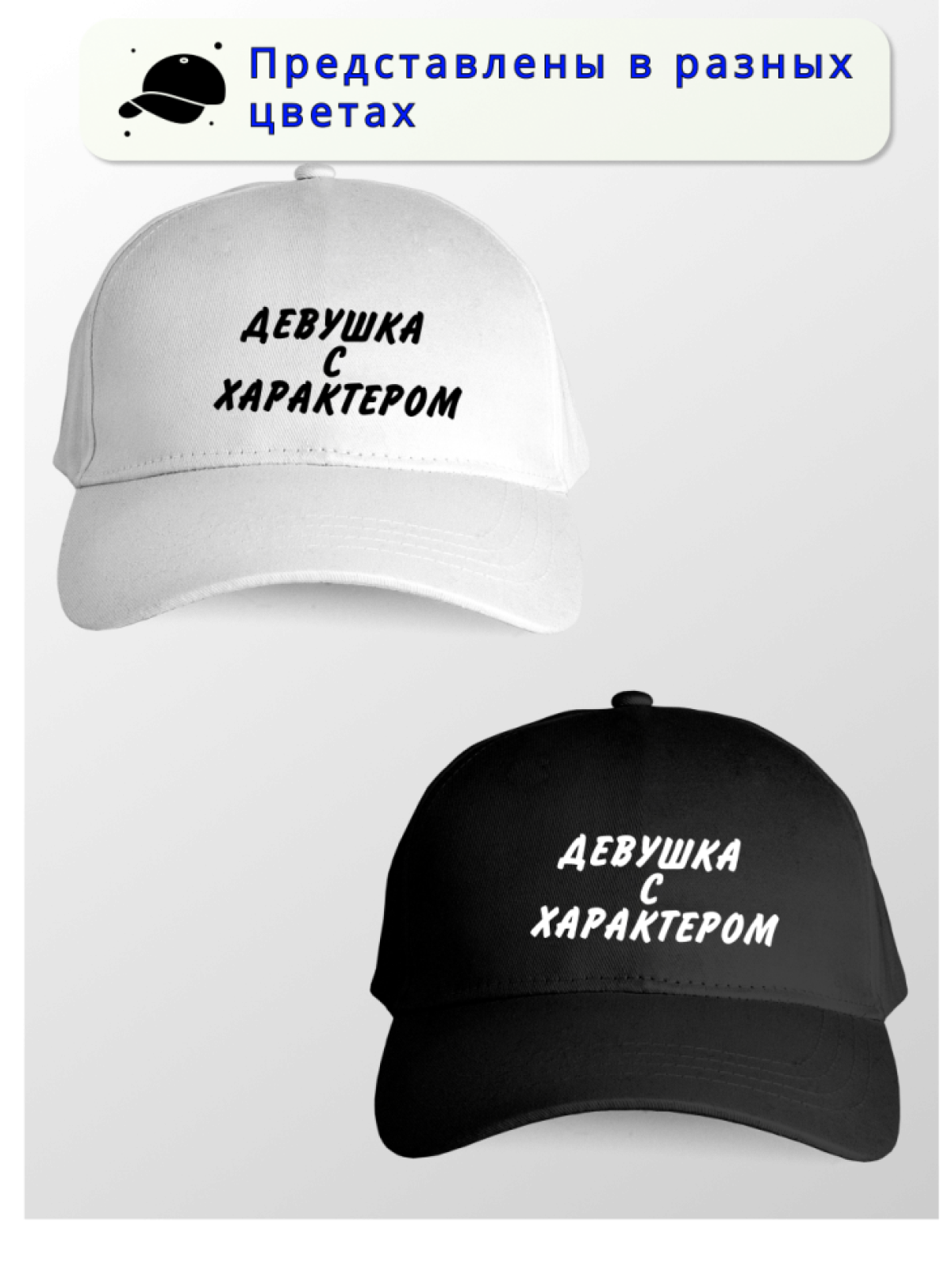 Кепка мужская СЛОВО ПАЦАНА