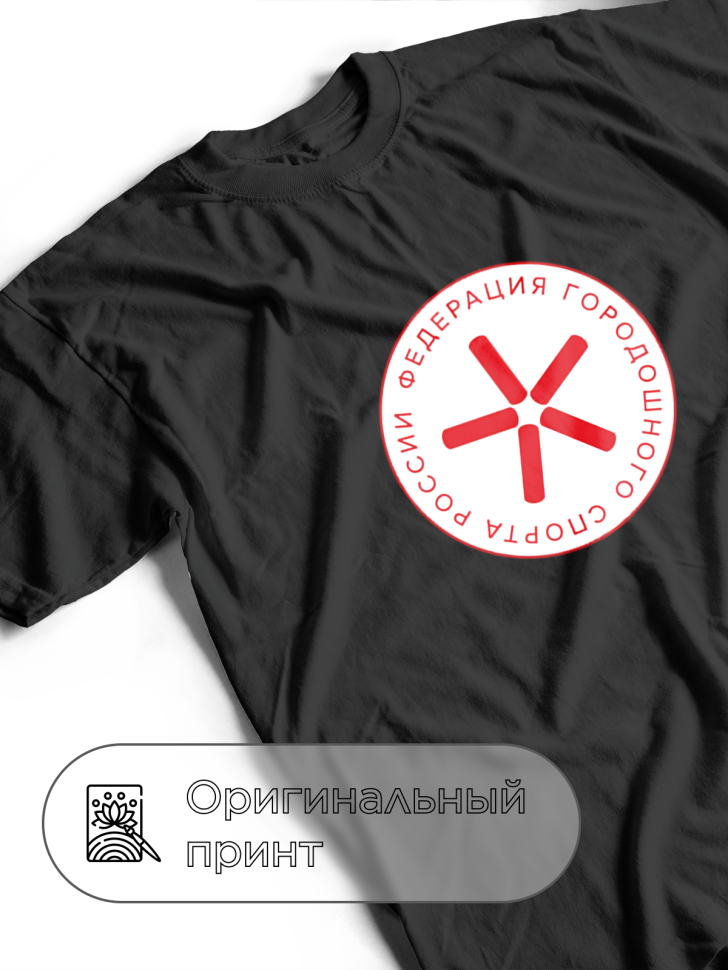 Футболка черная оверсайз городошный спорт городки