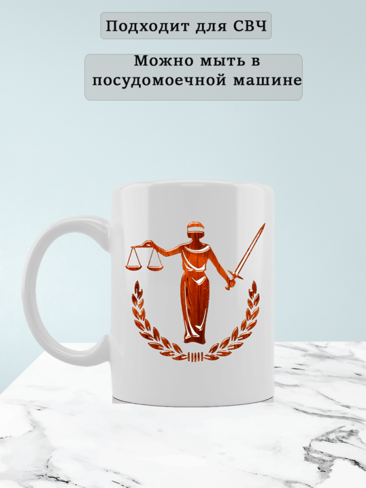 Кружка в подарок юристу адвокату с принтом и прикольной надп