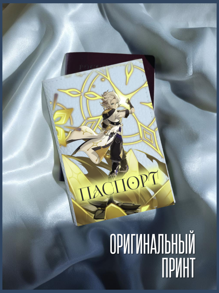 Обложка для паспорта белая с принтом аниме игра