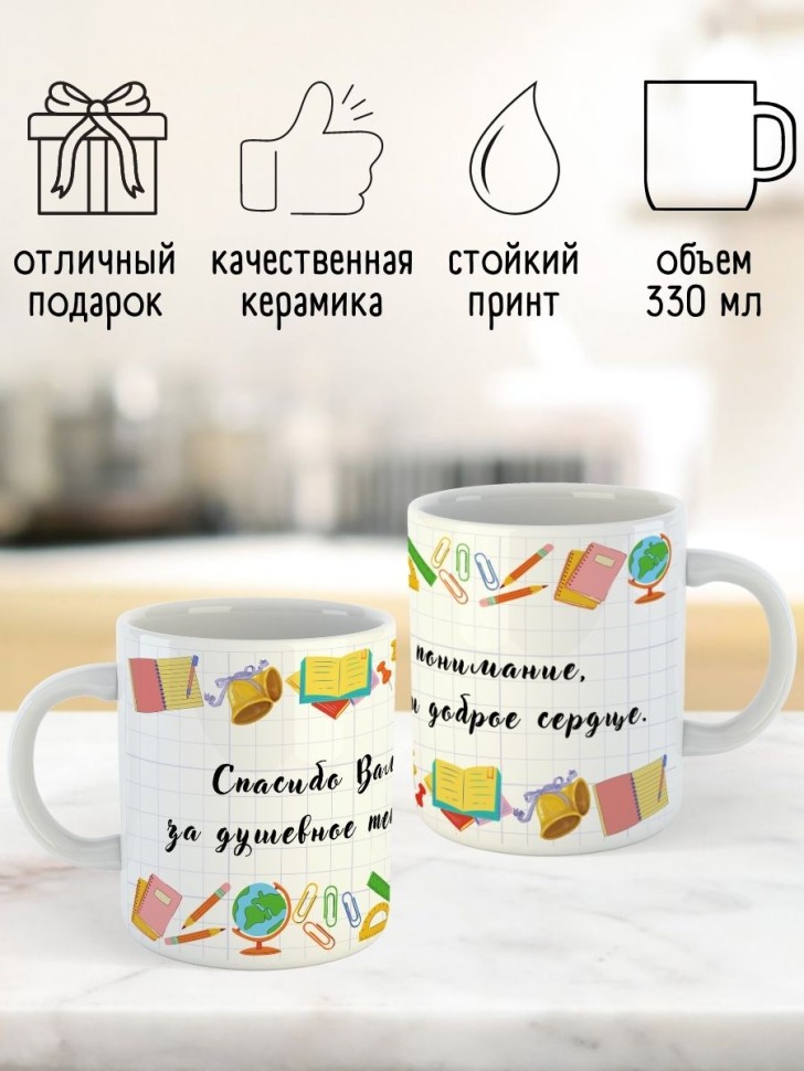 Кружка подарок учителю на выпускной последний звонок прикол