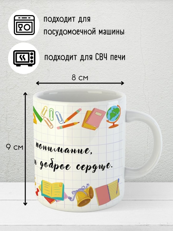 Кружка подарок учителю на выпускной последний звонок прикол
