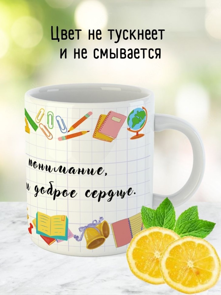 Кружка подарок учителю на выпускной последний звонок прикол
