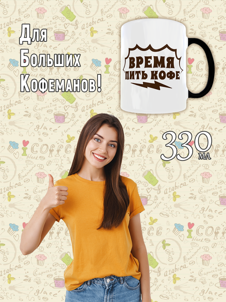 Большая кружка хамелеон керамическая с двойными стенками для