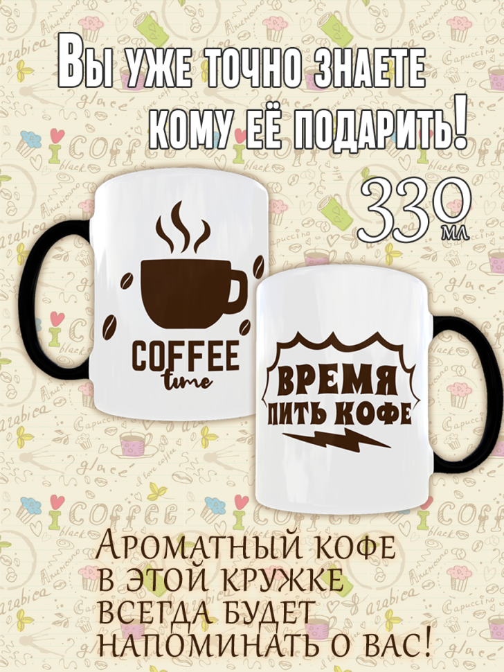Большая кружка хамелеон керамическая с двойными стенками для
