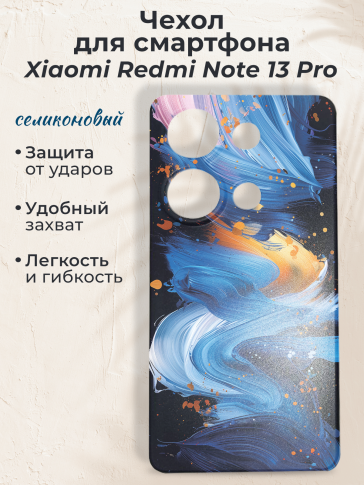 Чехол для смартфона Xiaomi Redmi Note 13 Pro Чехол для смартфона Xiaomi Redmi Note 13 Pro