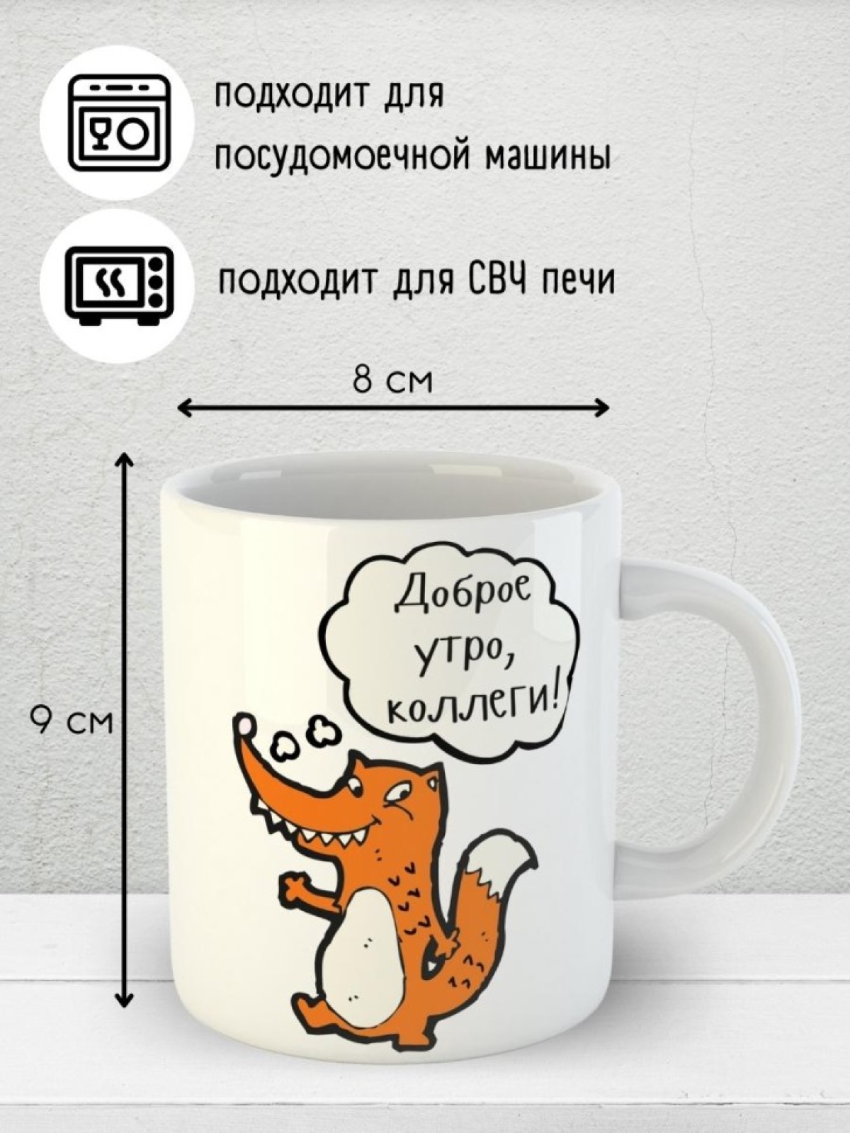 Кружка с приколом для чая кофе подарок другу коллеге мужу