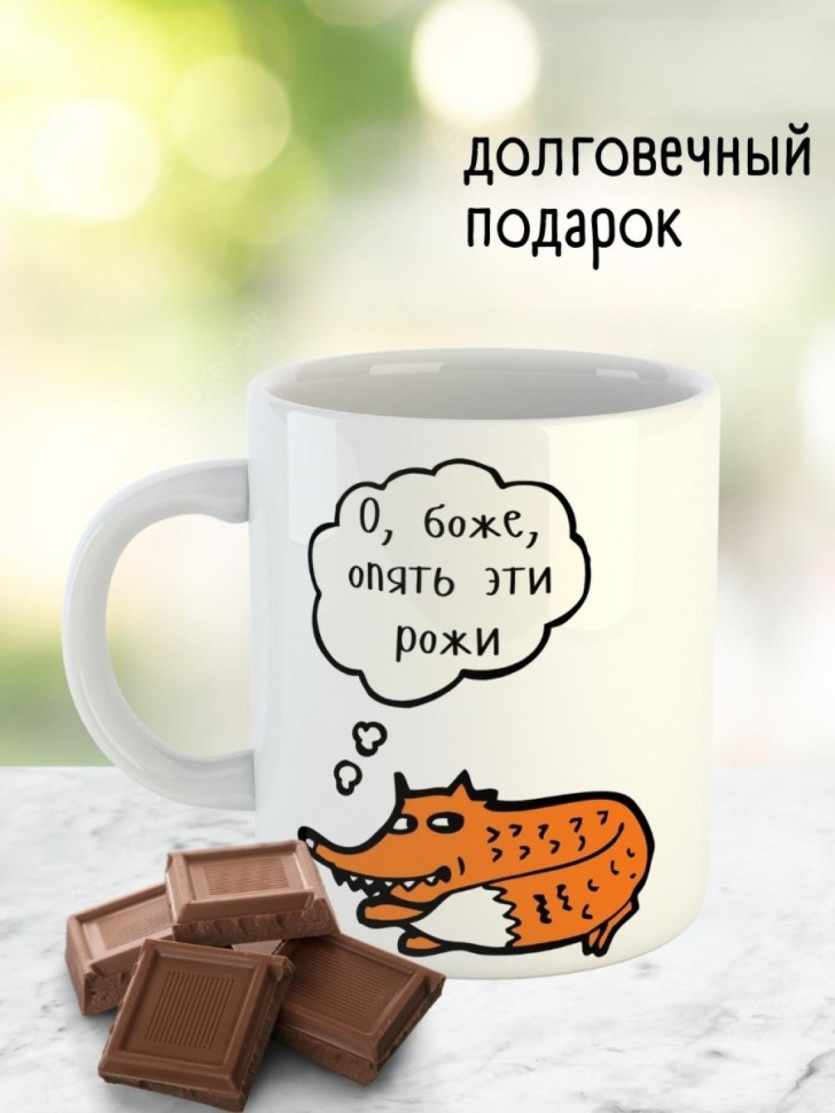 Кружка с приколом для чая кофе подарок другу коллеге мужу