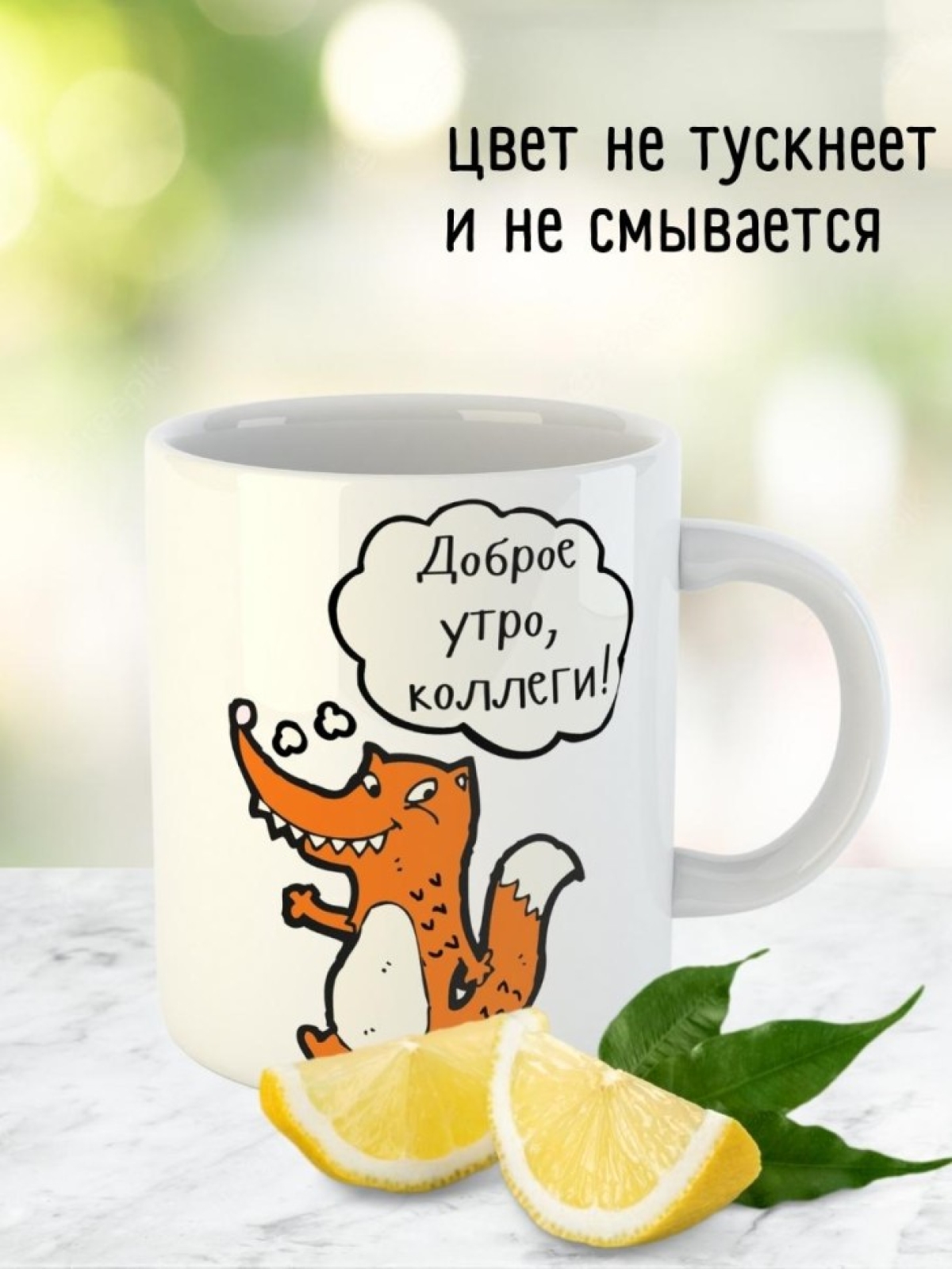 Кружка с приколом для чая кофе подарок другу коллеге мужу