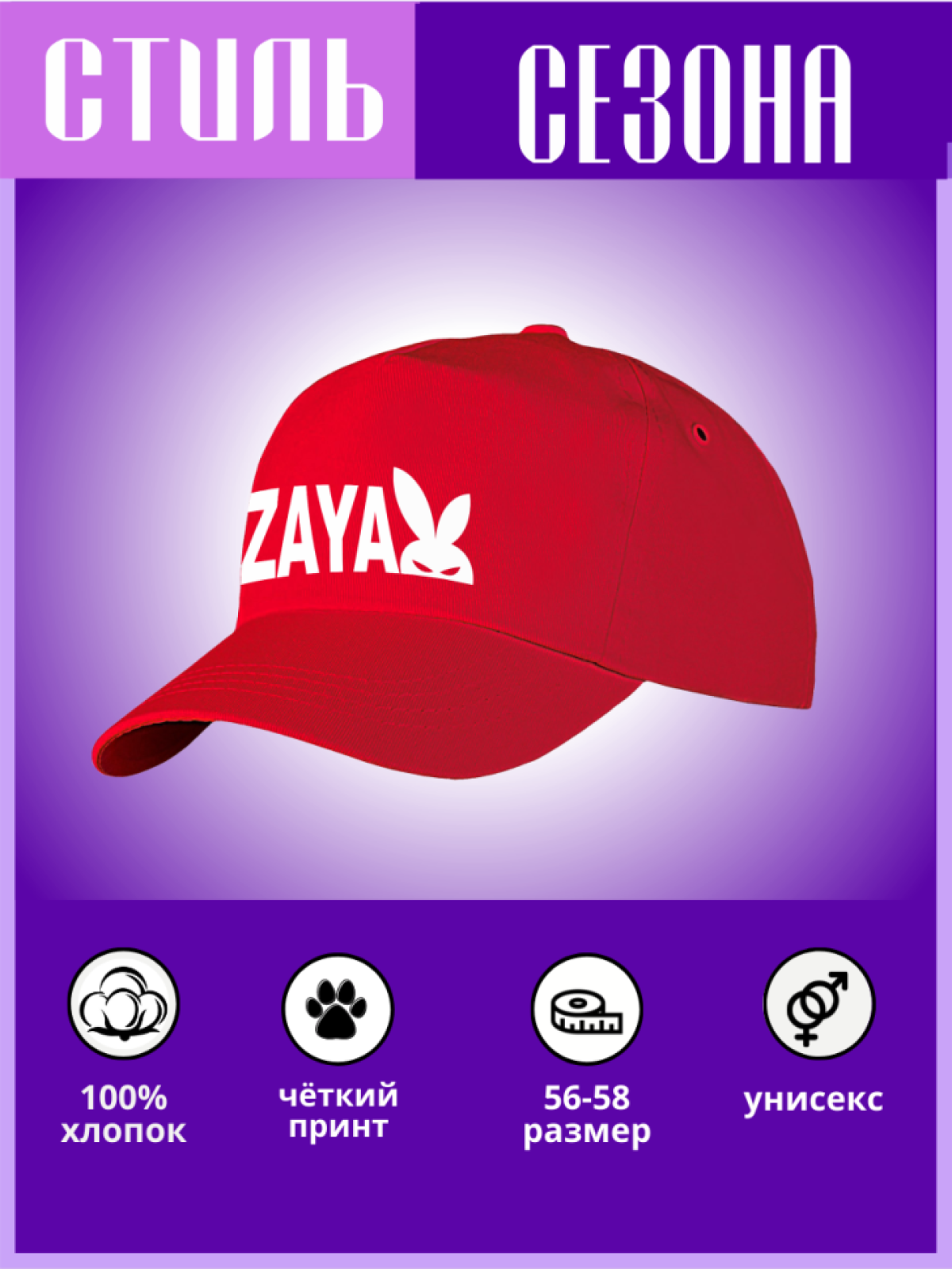 Бейсболка ZAYA ЗАЯ кепка черная белая красная 