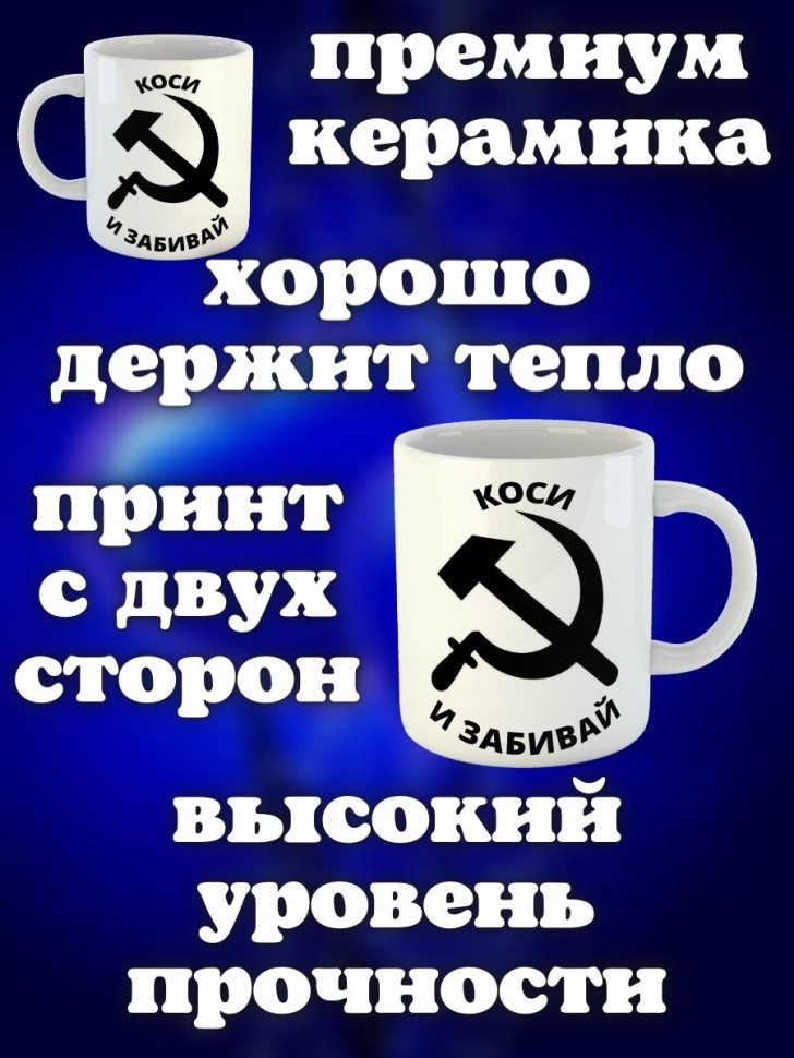 Кружка керамическая подарочная прикольная с принтом Чашка с 