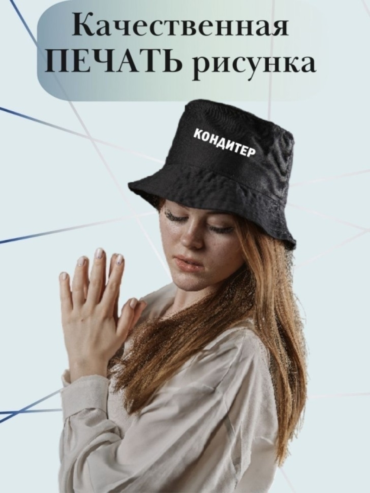 Панама кондитеру в подарок униформа