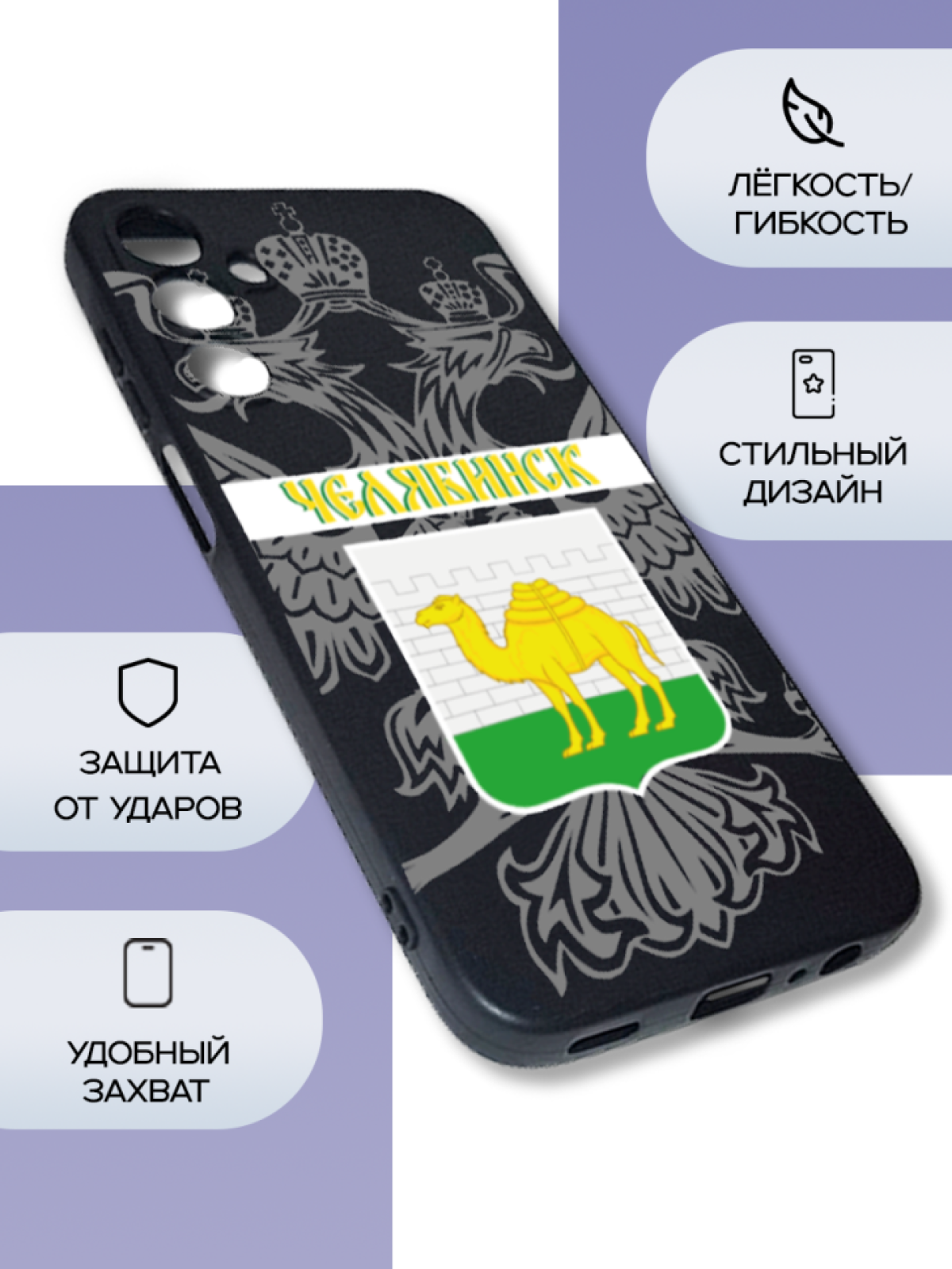 Чехол для телефона Samsung GALAXY A15 Челябинск