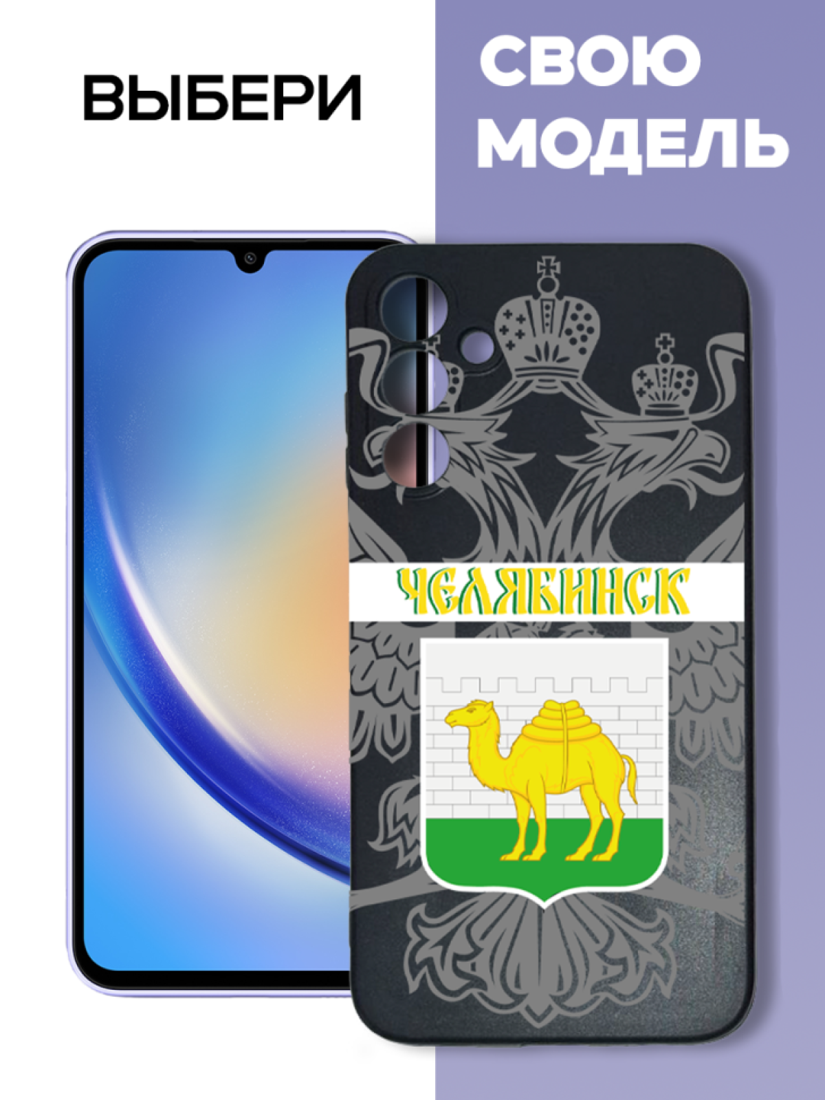 Чехол для телефона Samsung GALAXY A15 Челябинск