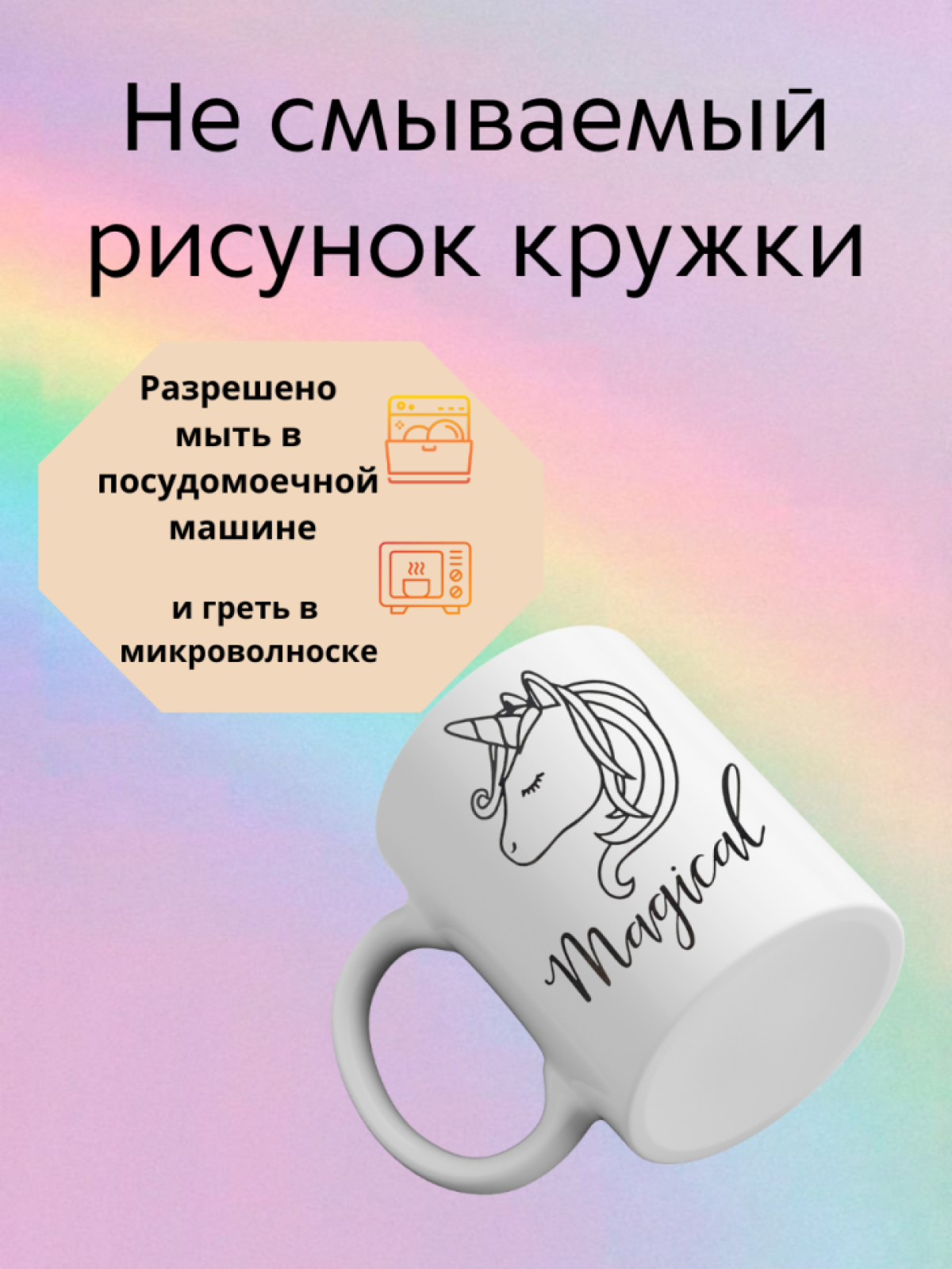 Кружка керамическая для чая и кофе с принтом единорог