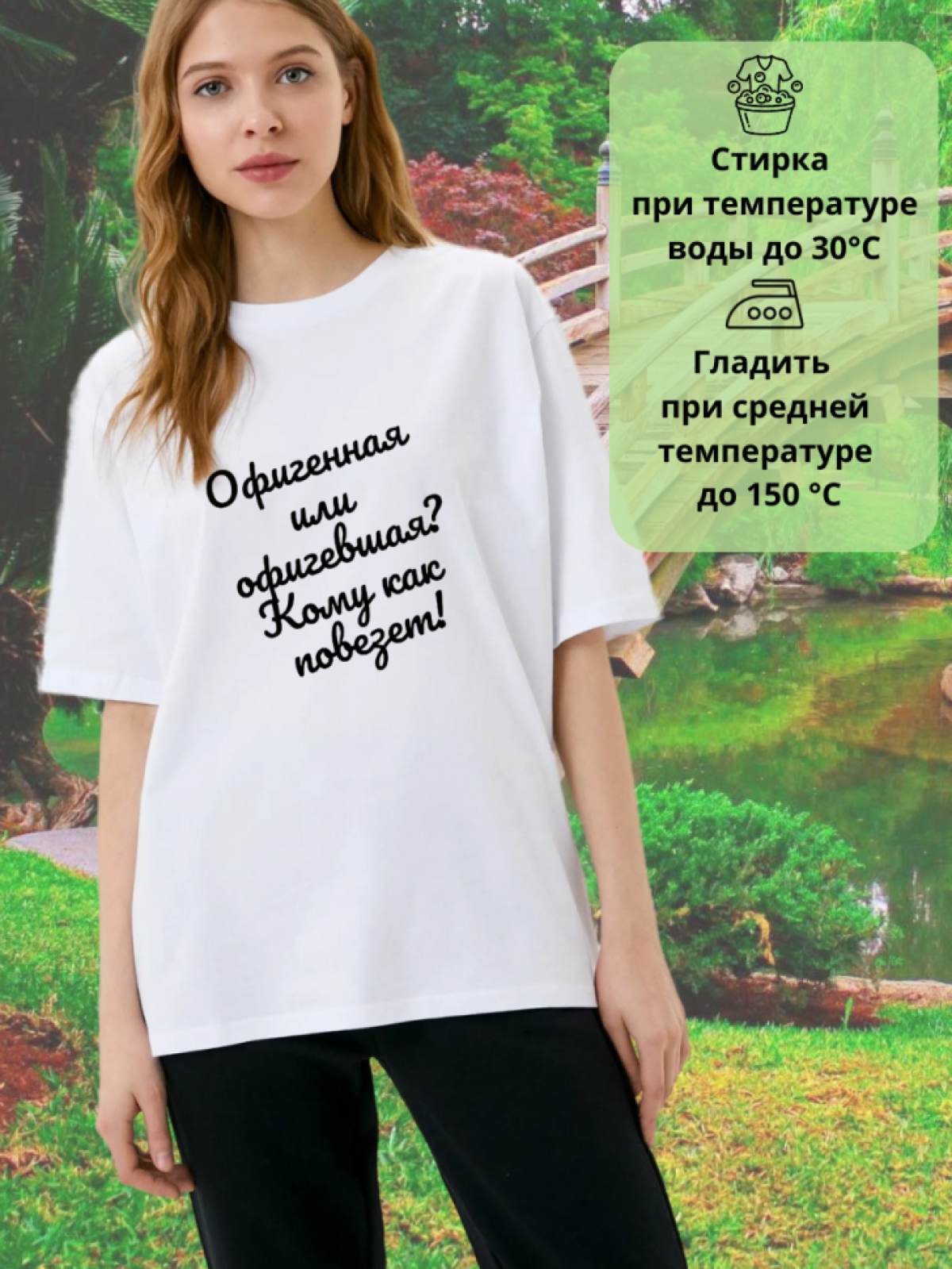 Футболка оверсайз белая женская с принтом