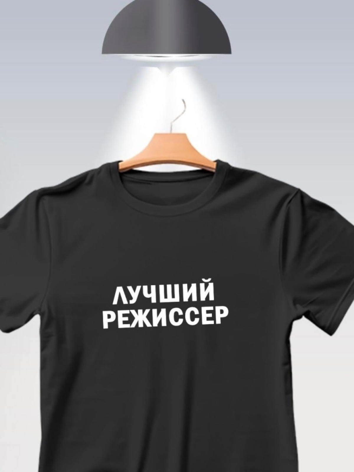 Футболка с надписью DIRECTOR директор