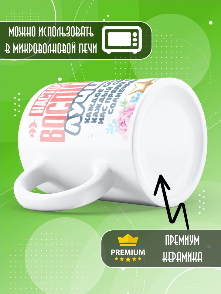 Кружка в подарок лучшему воспитателю