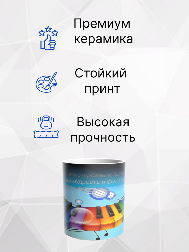 Кружка хамелеон Музыкальные клавиши  музыканту подарок