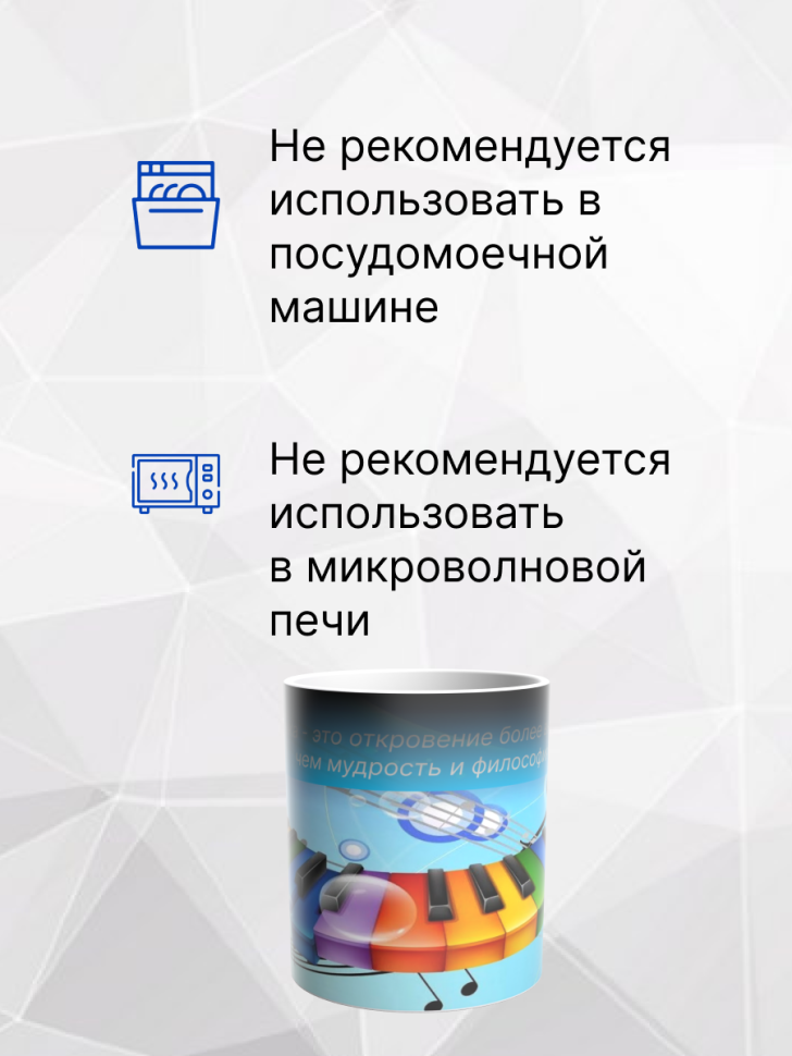 Кружка хамелеон Музыкальные клавиши  музыканту подарок