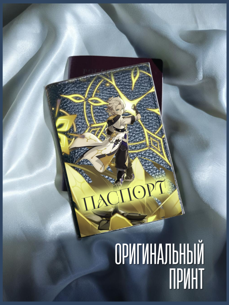 Обложка для паспорта черная с принтом аниме игра