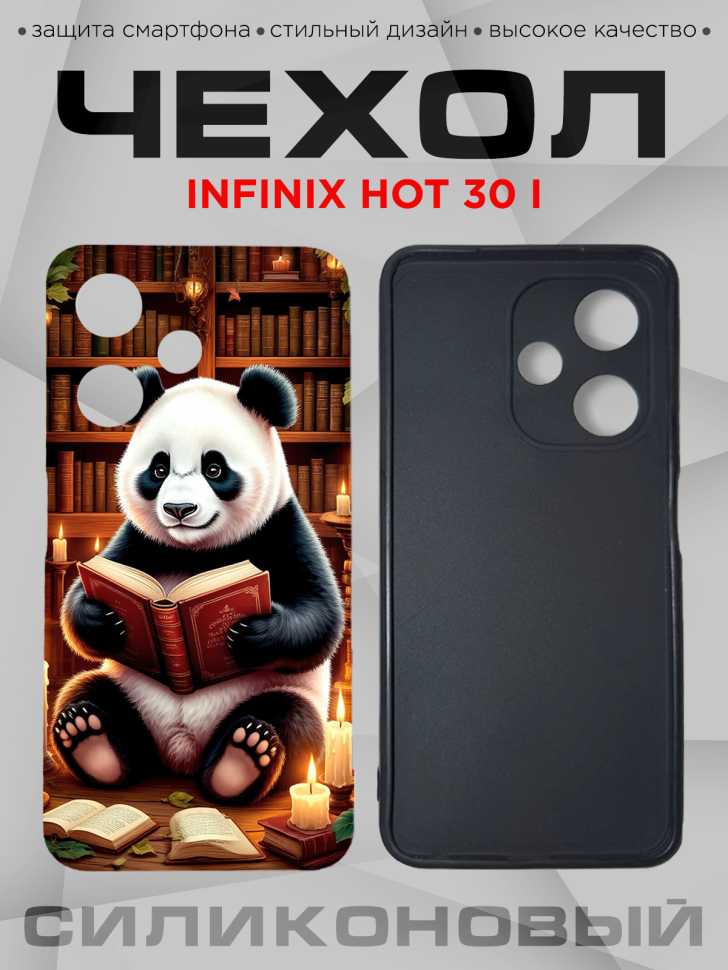 Чехол для смартфона Infinix hot 30 i силиконовый Чехол для смартфона Infinix hot 30 i силиконовый