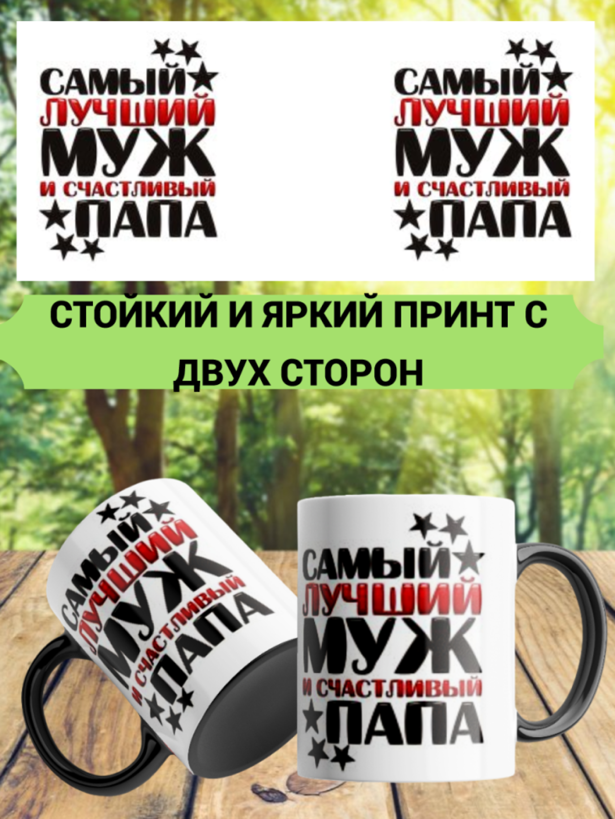Подарок мужу, кружка хамелеон, "