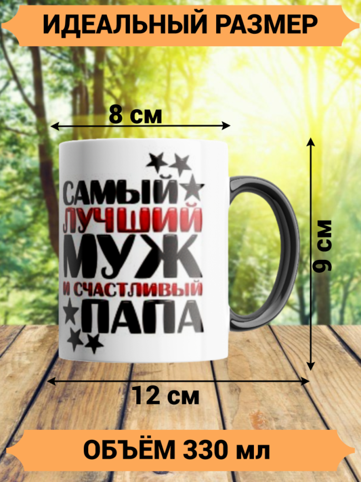 Подарок мужу, кружка хамелеон, "
