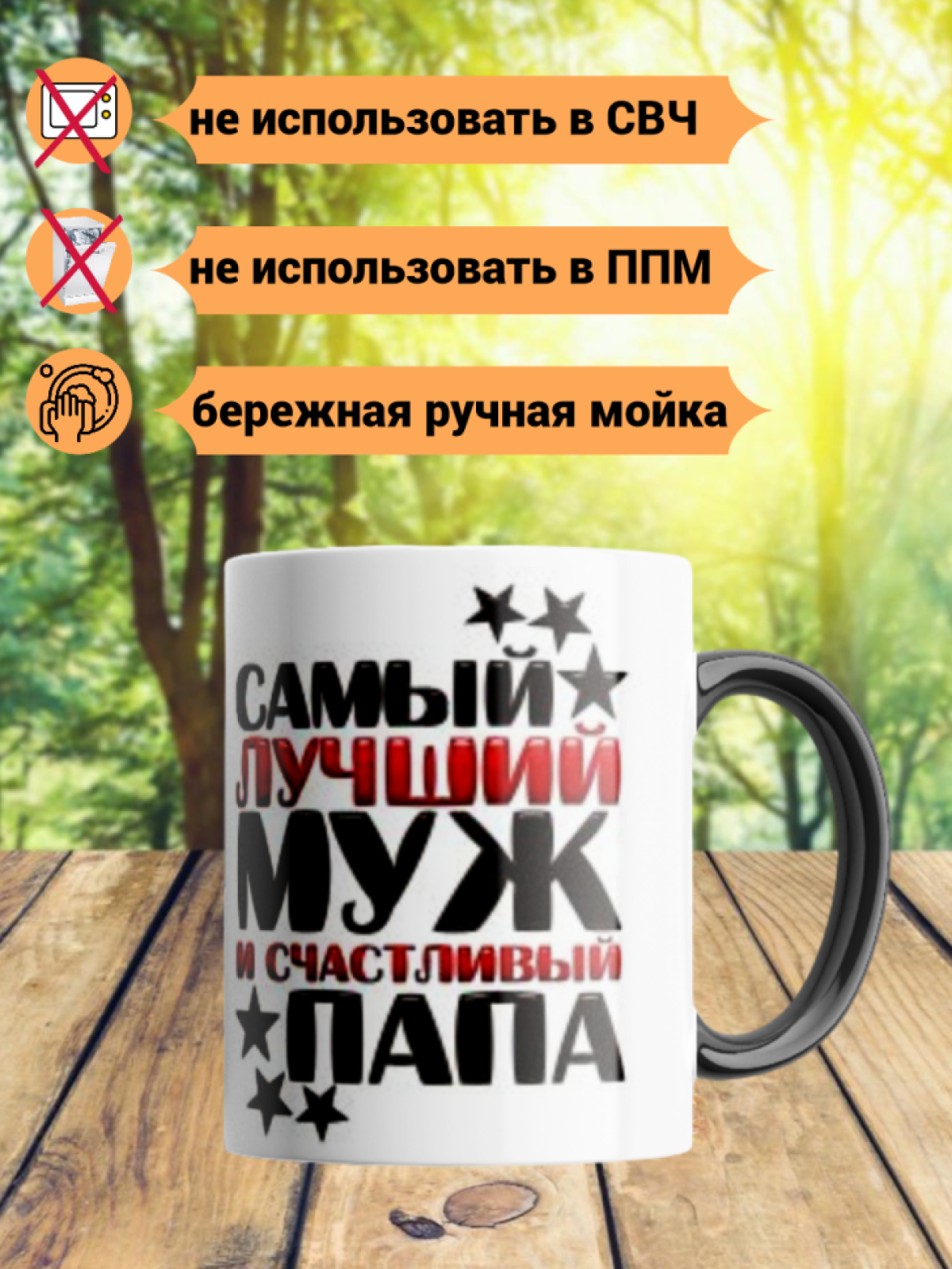 Подарок мужу, кружка хамелеон, "