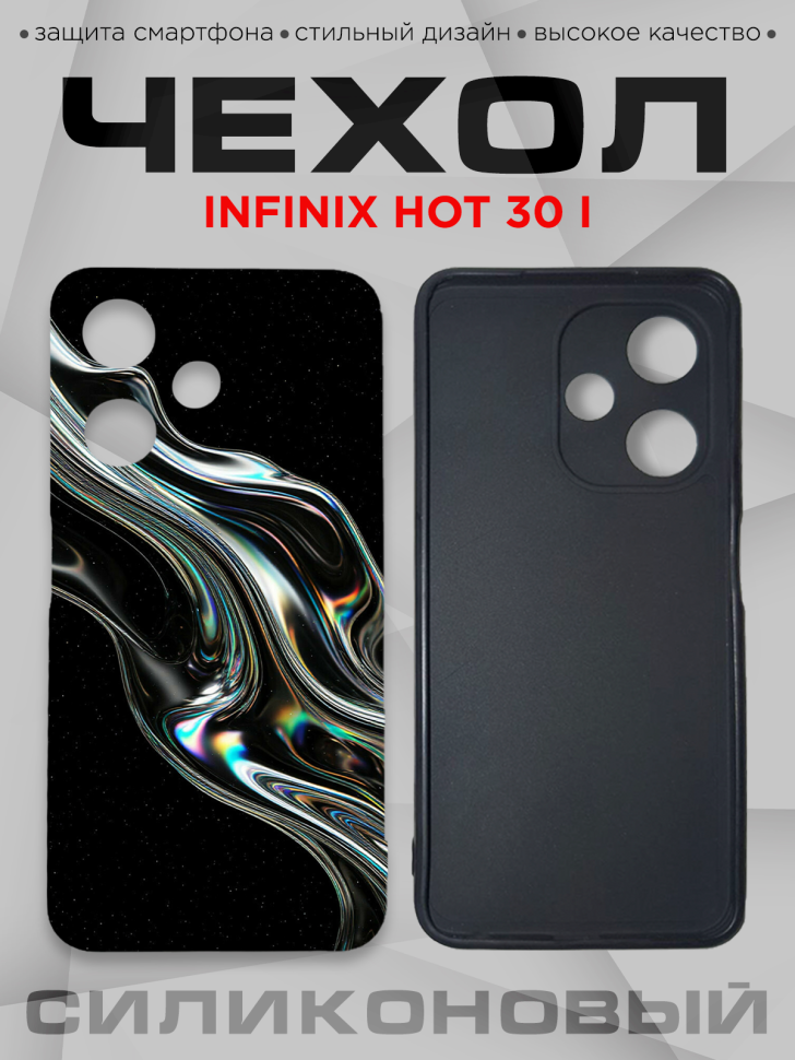 Чехол для смартфона Infinix hot 30 i с принтом Чехол для смартфона Infinix hot 30 i с принтом