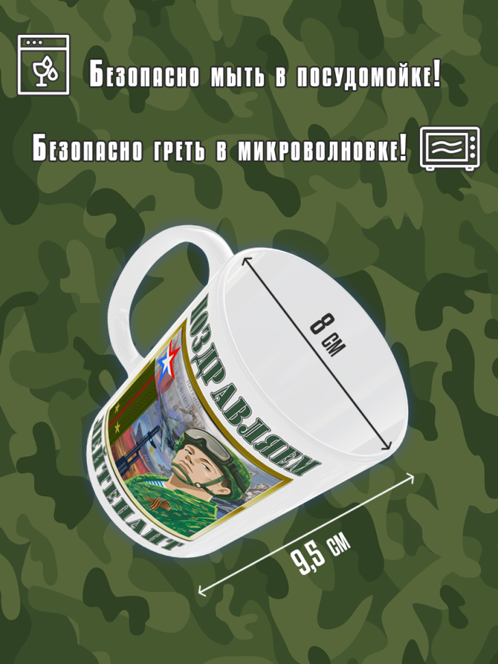 Большая кружка сувенирная для Лейтенанта в подарок офицеру В