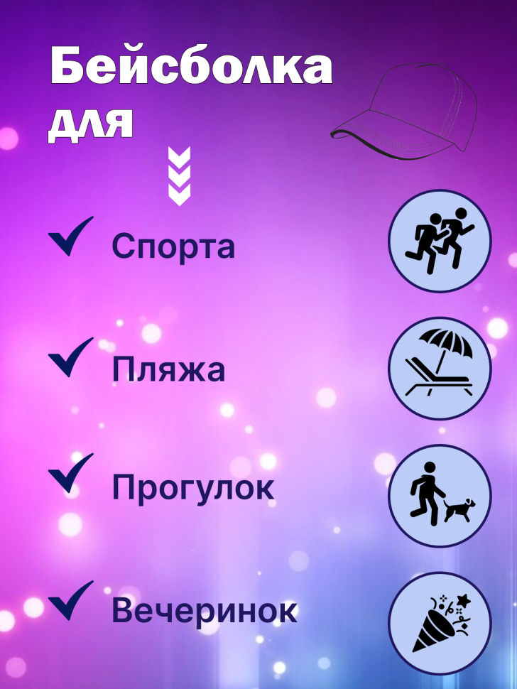 Кепка прикол для вечеринок с надписью Красивая как не крути 